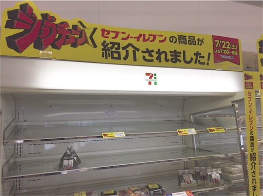 セブンイレブンのたまごサンドを温める 或阿呆の東京