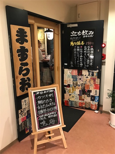 ますらお 門前仲町 或阿呆の東京