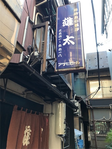 雄太 築地 或阿呆の東京