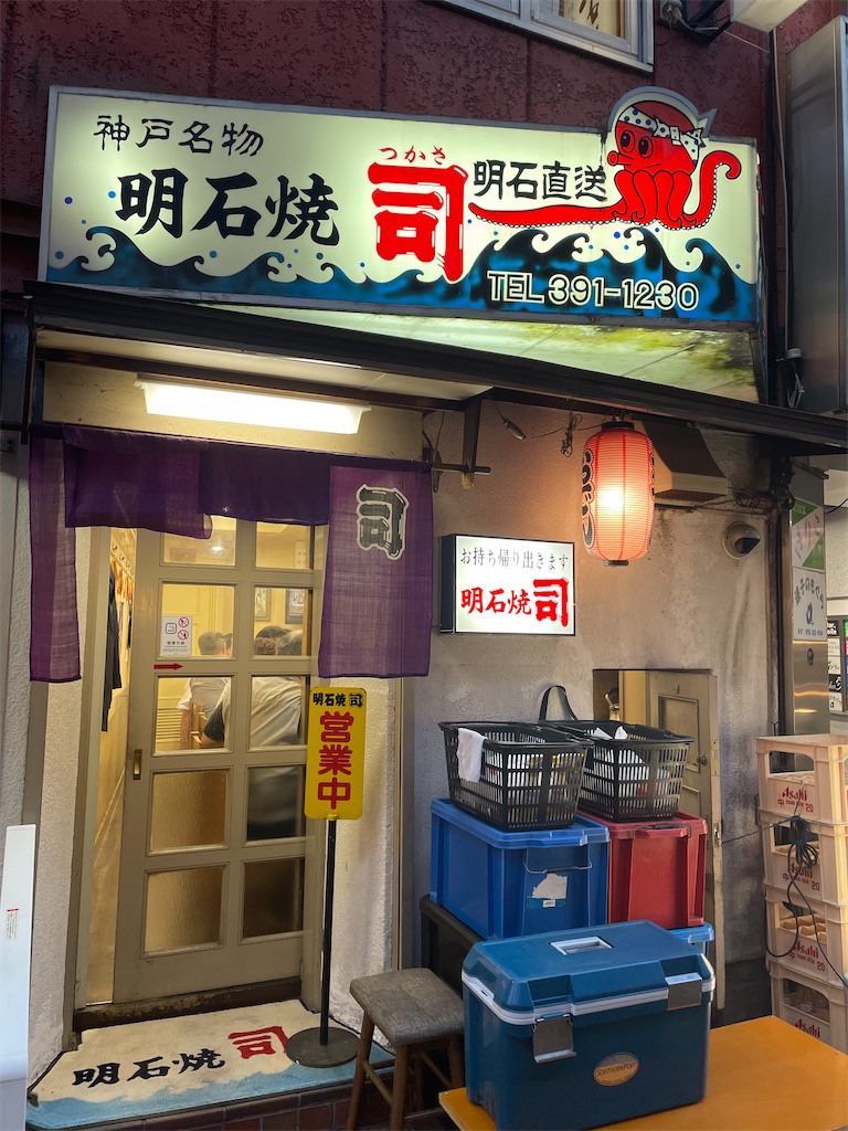 明石 焼 司