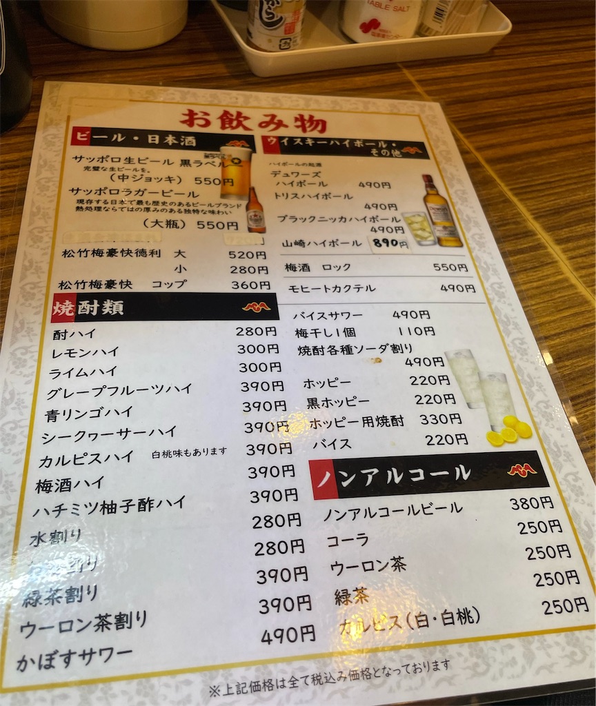 北 千両