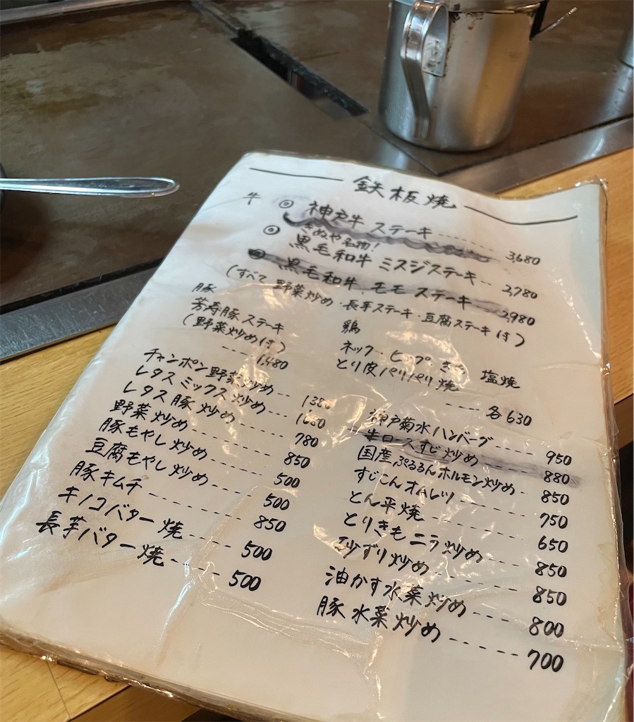 f:id:pen77:20230828081828j:image