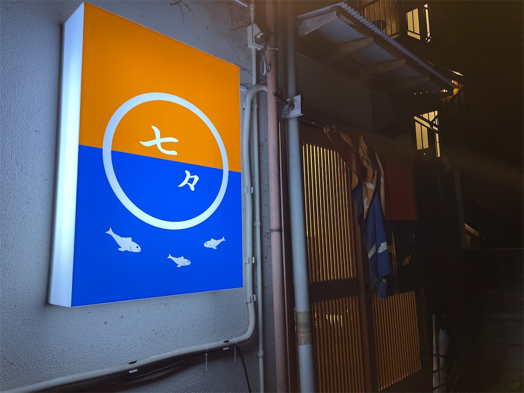 f:id:pen77:20230924095636j:image