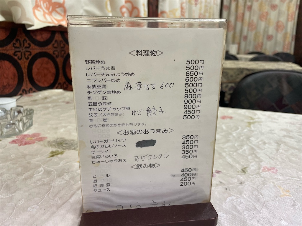 f:id:pen77:20240325194237j:image
