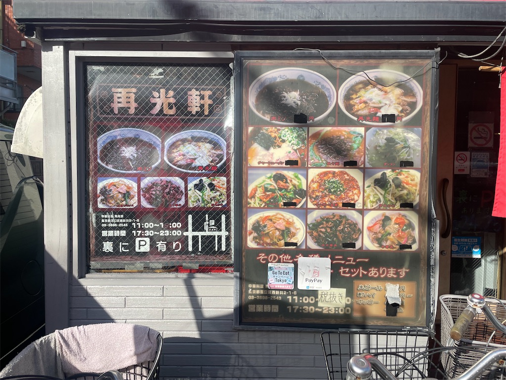 f:id:pen77:20241117133355j:image f:id:pen77:20241117133355j:image