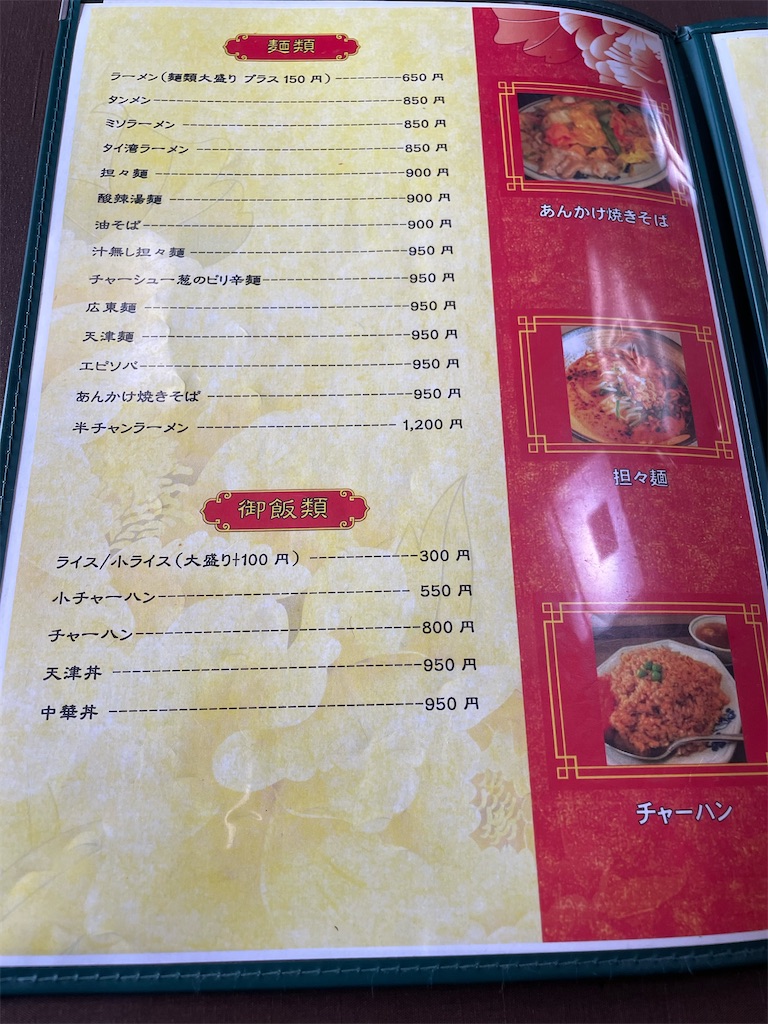 f:id:pen77:20241223121641j:image f:id:pen77:20241223121641j:image