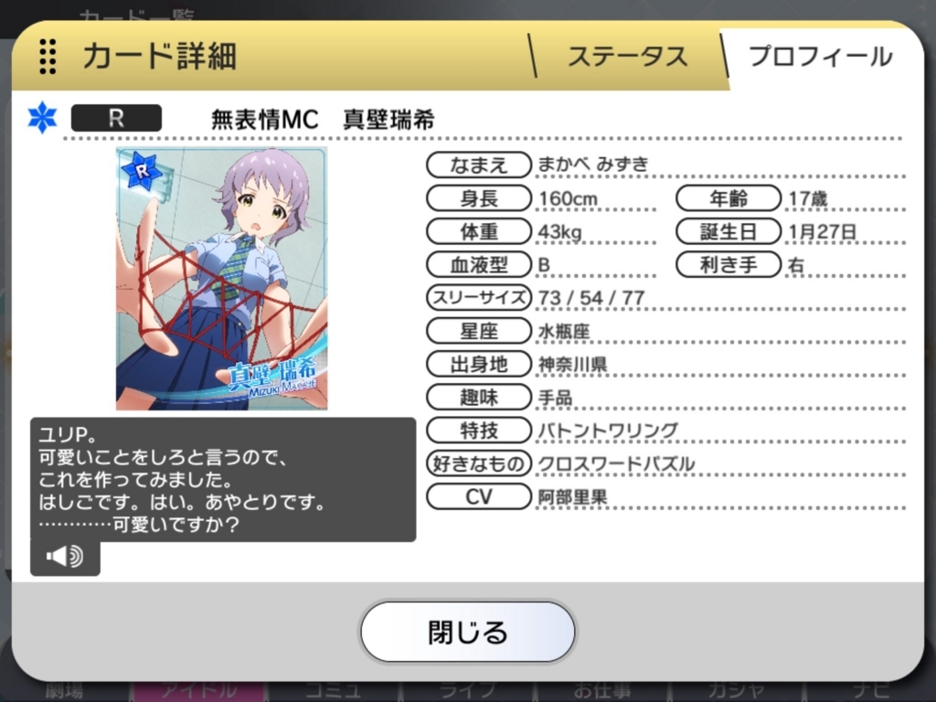 f:id:pen_yuri_8:20170706231716j:plain