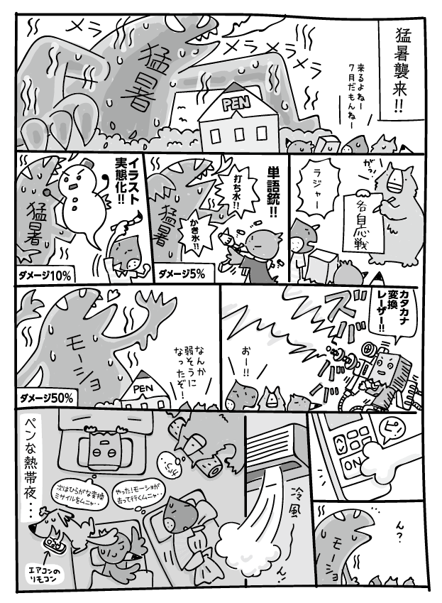 f:id:penapa:20180708095935p:plain f:id:penapa:20180708095935p:plain