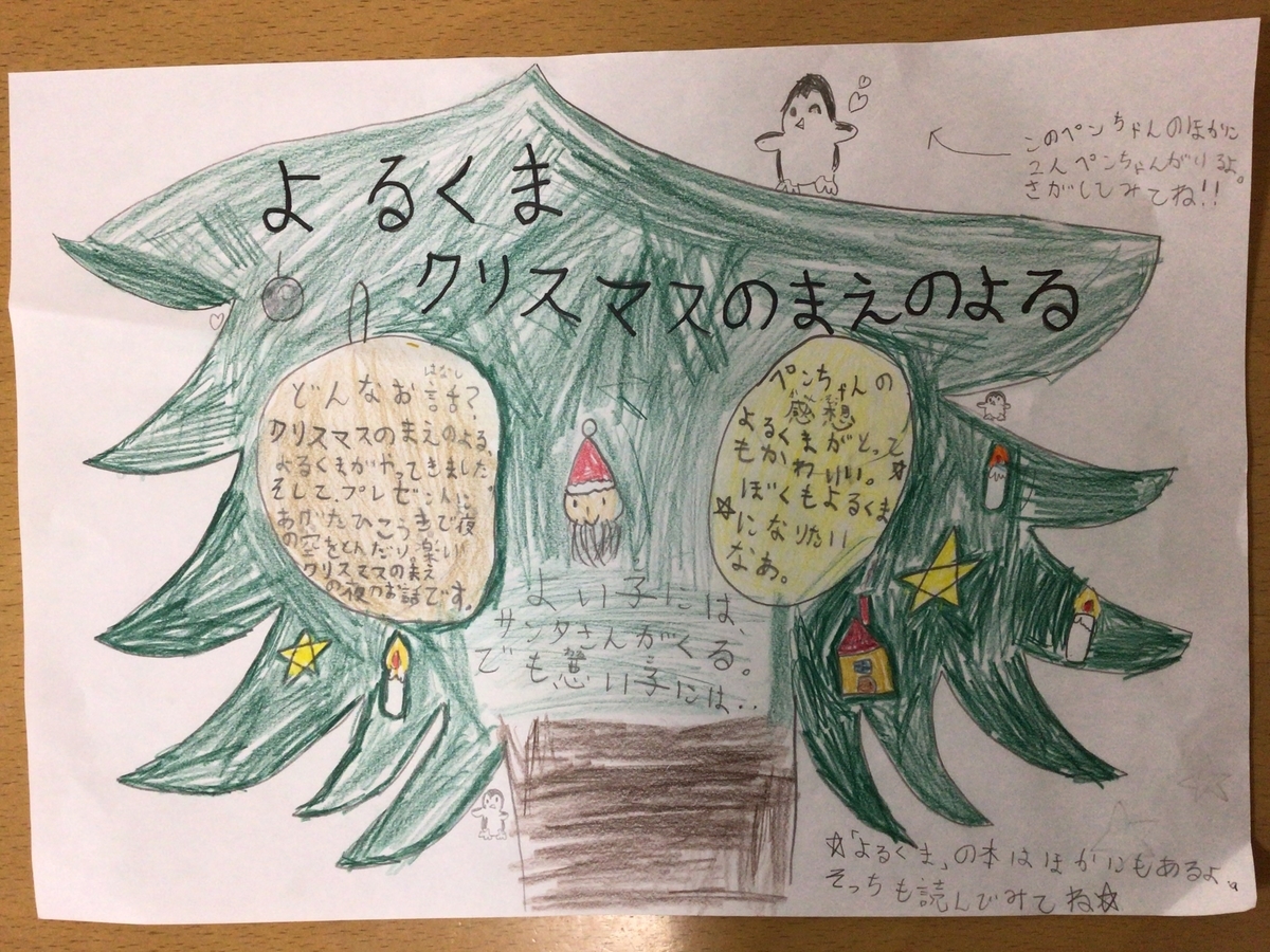 ペンちゃんブック