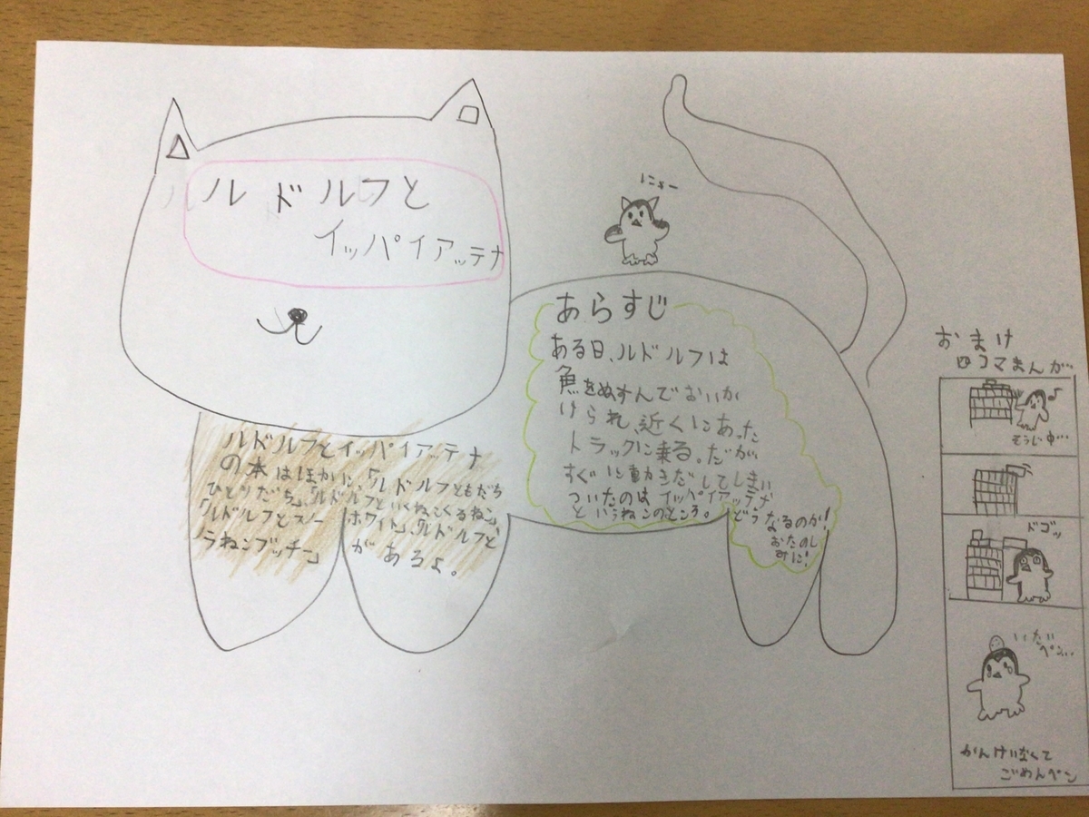 ペンちゃんブック