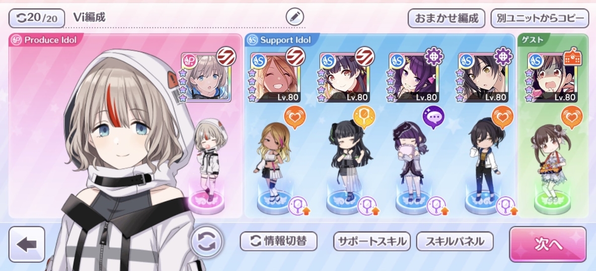 シャニマス日記