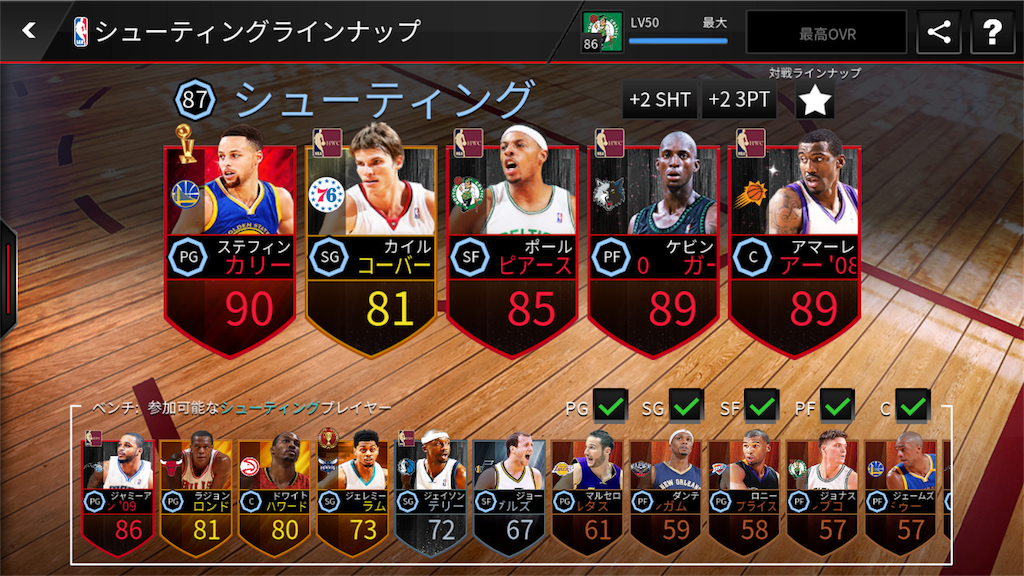 Nba Live Mobile 受賞者イベント ステフィンカリーget Mr イージースチュウデント