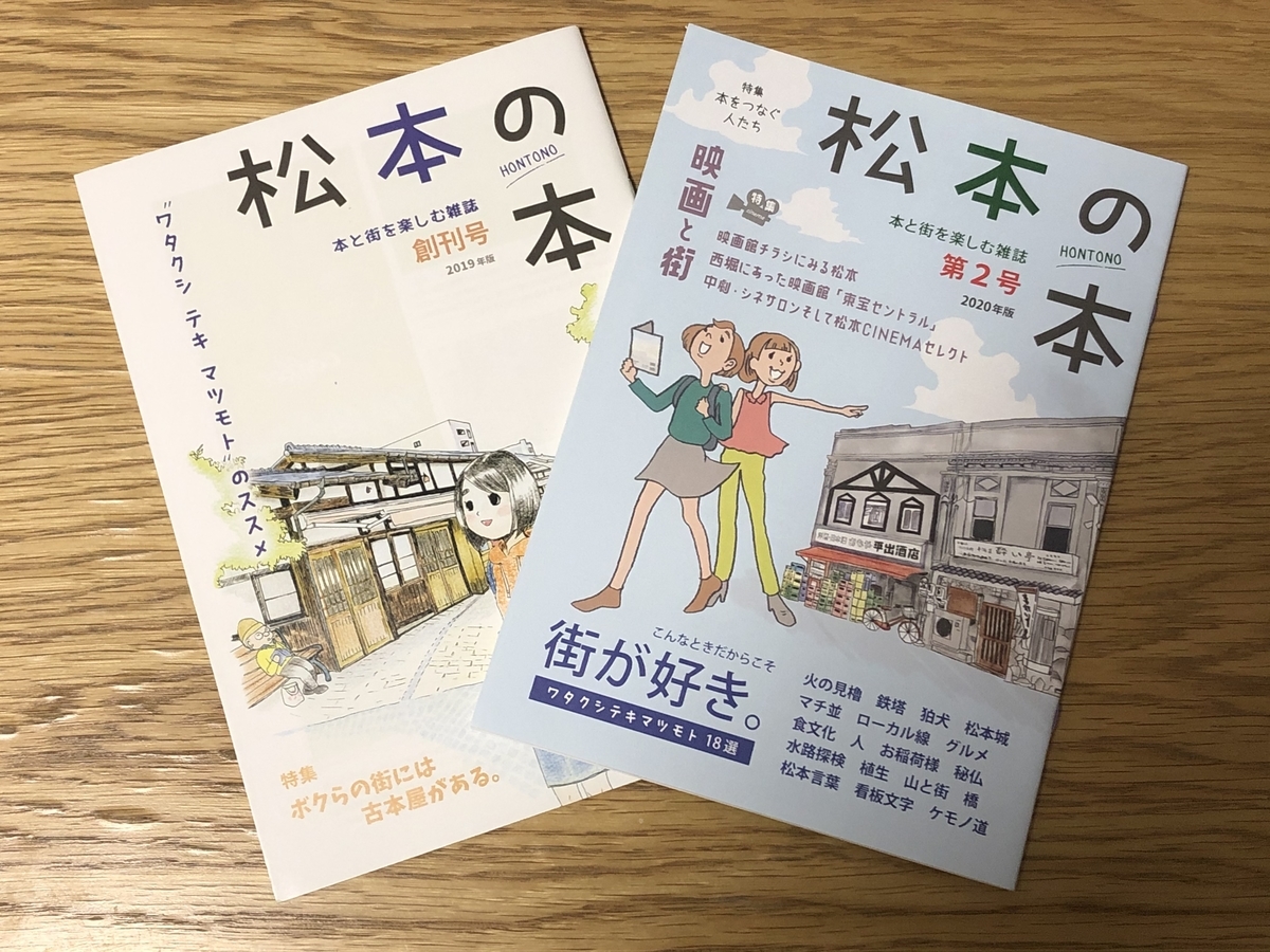 定本 「国宝 松本城」 郷土出版社 松本市制80周年記念出版 昭和63年3月