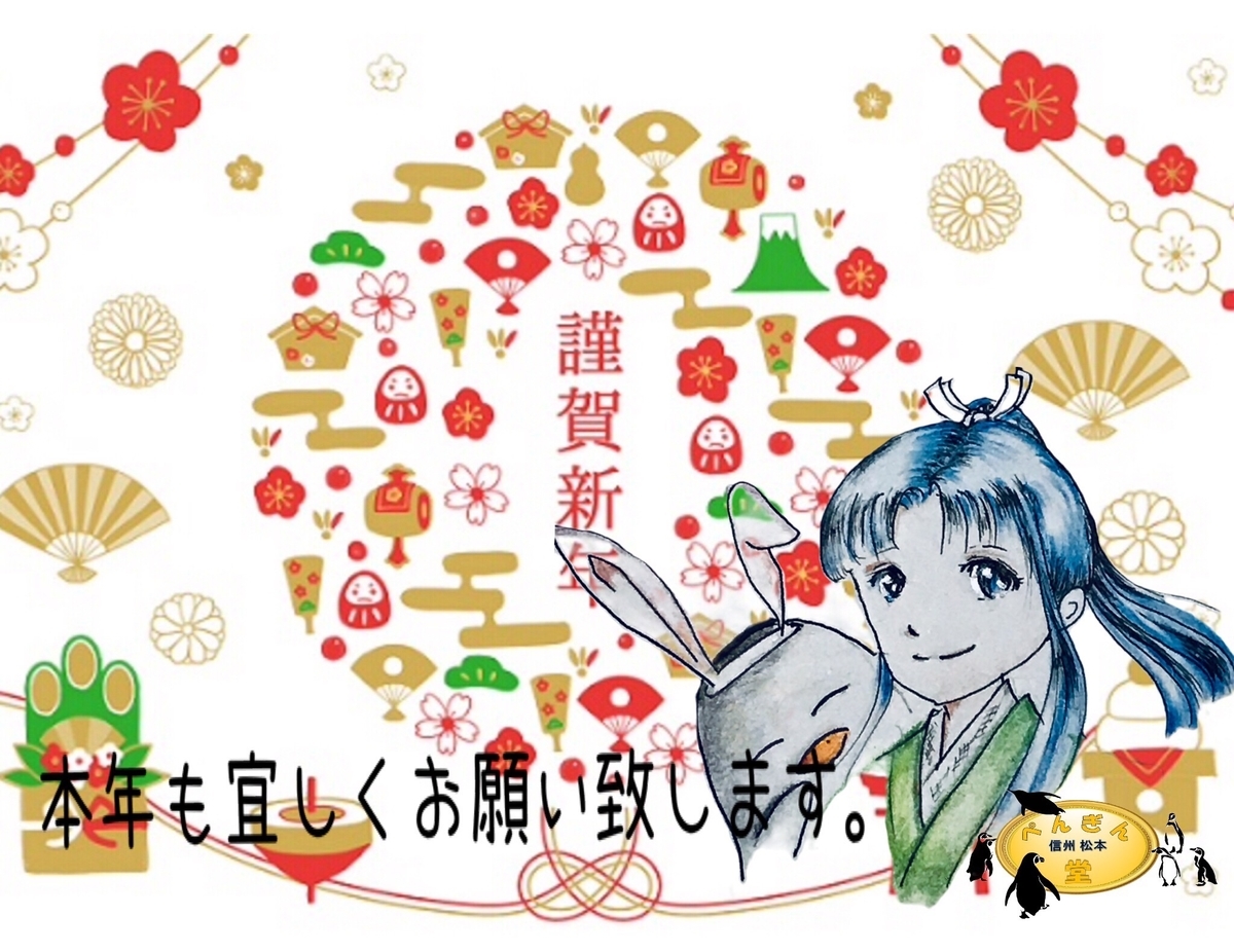 f:id:pengin-dou:20220102214712j:plain