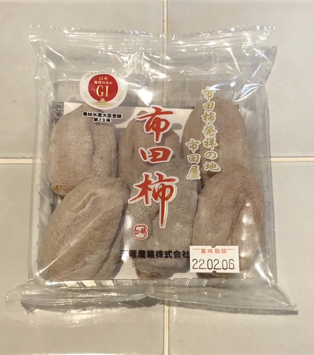 やっぱりおいしい市田柿 - 信州松本ぺんぎん堂