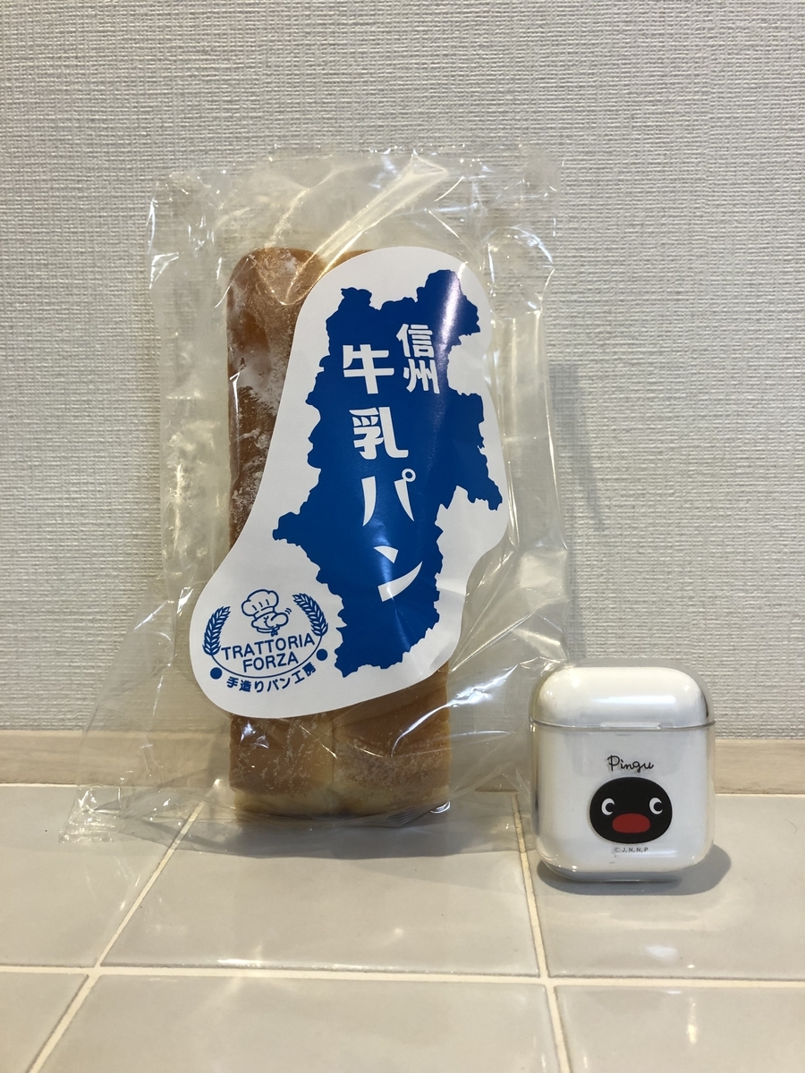 初めて食べる牛乳パン - 信州松本ぺんぎん堂