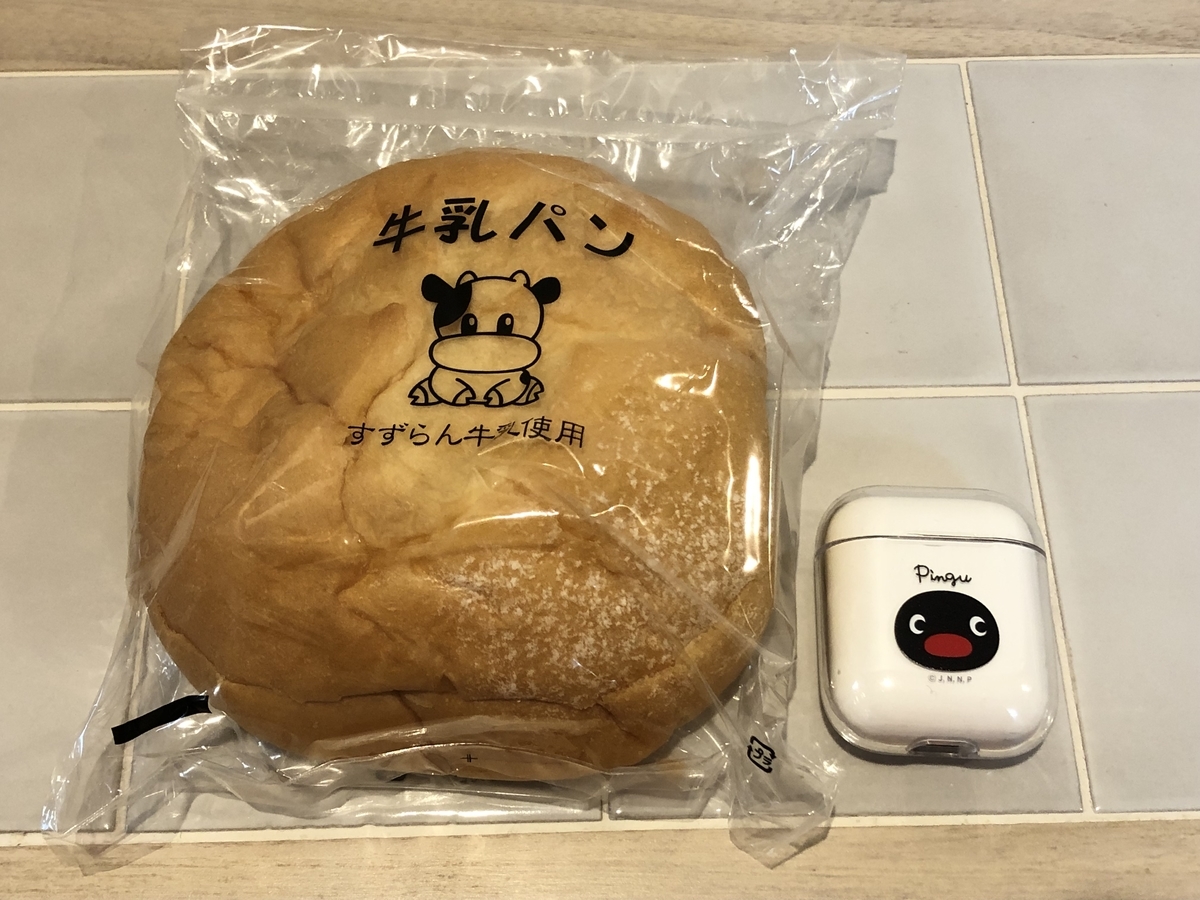 すずらんハウスの牛乳パン - 信州松本ぺんぎん堂