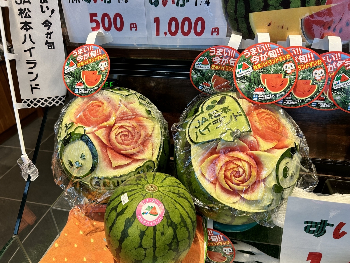 JA松本ハイランドすいか」がおいしいゾ！🍉 - 信州松本ぺんぎん堂