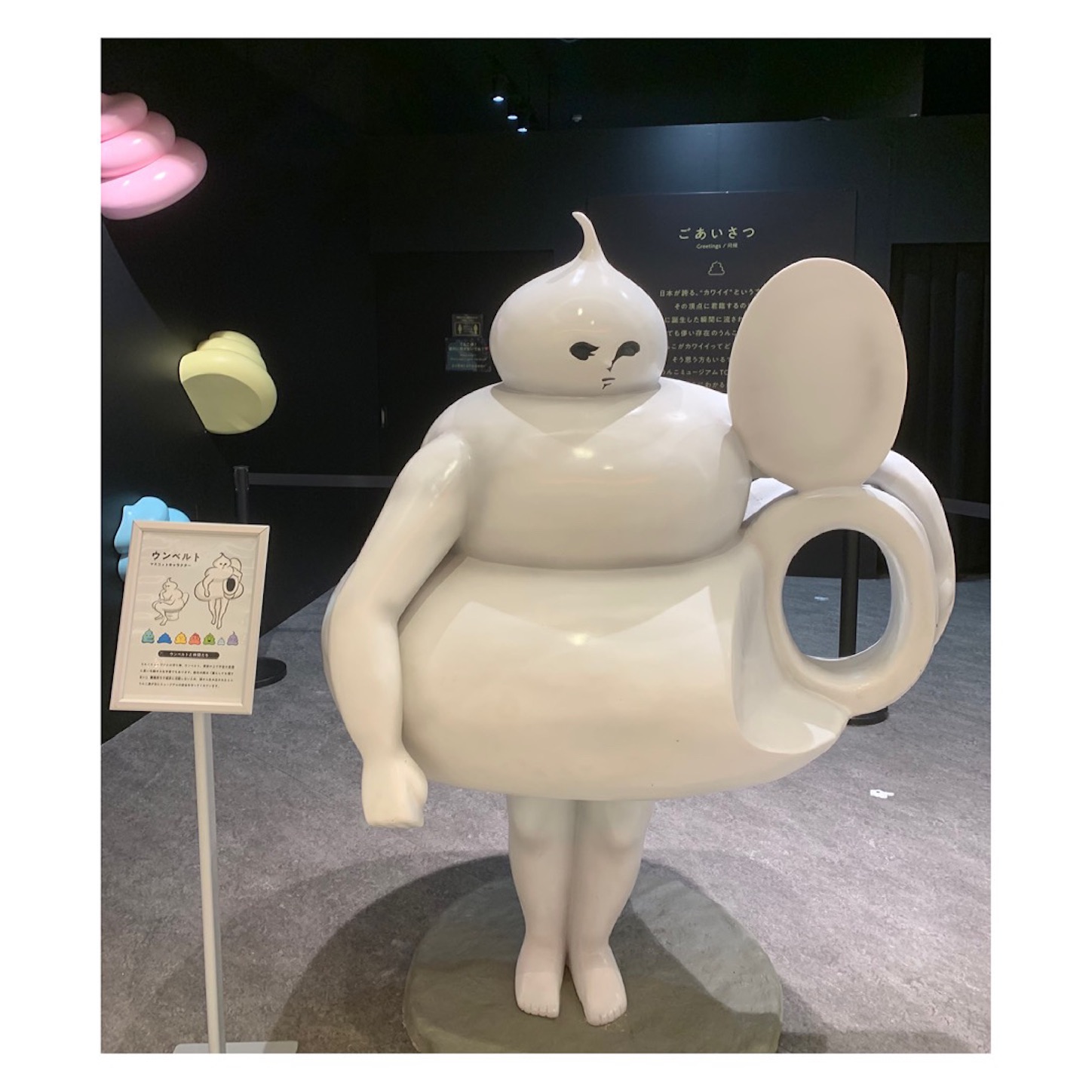 うんこミュージアム #公式キャラクター #ウンベルト 君も#便器 に顔を