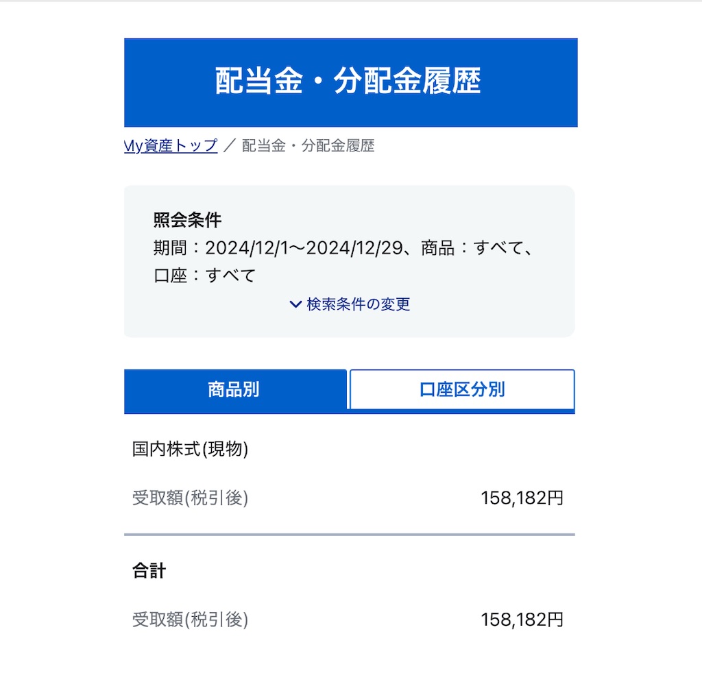 f:id:pengin0423:20241229021640j:image