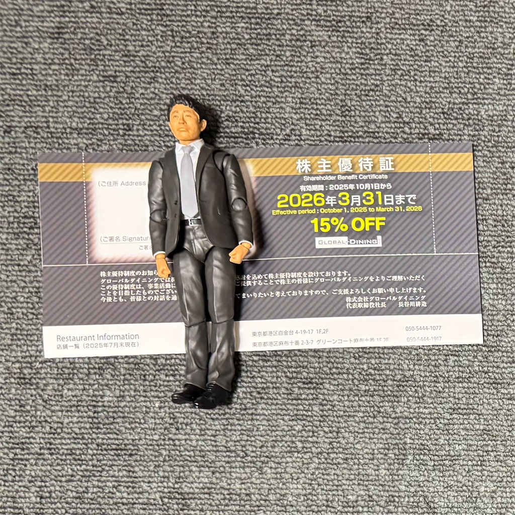 f:id:pengin0423:20250928174800j:image