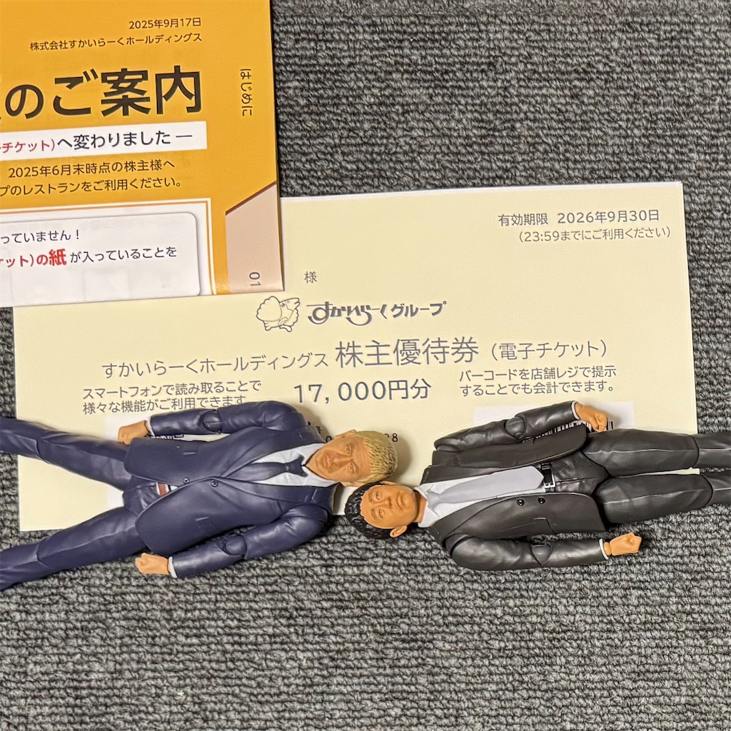 f:id:pengin0423:20250929231210j:image