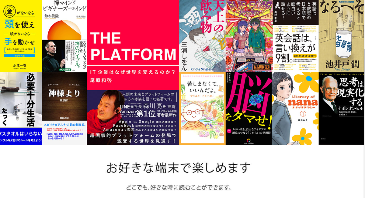 kindle キャンペーン版 AmazonJPKindle(アマゾン) (@AmazonJPKindle) / X