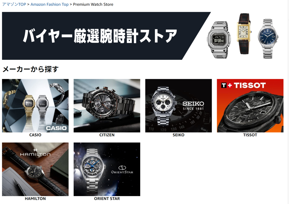 なぜ安い？】Amazonで腕時計を買う際の注意点。偽物の見分け方から 