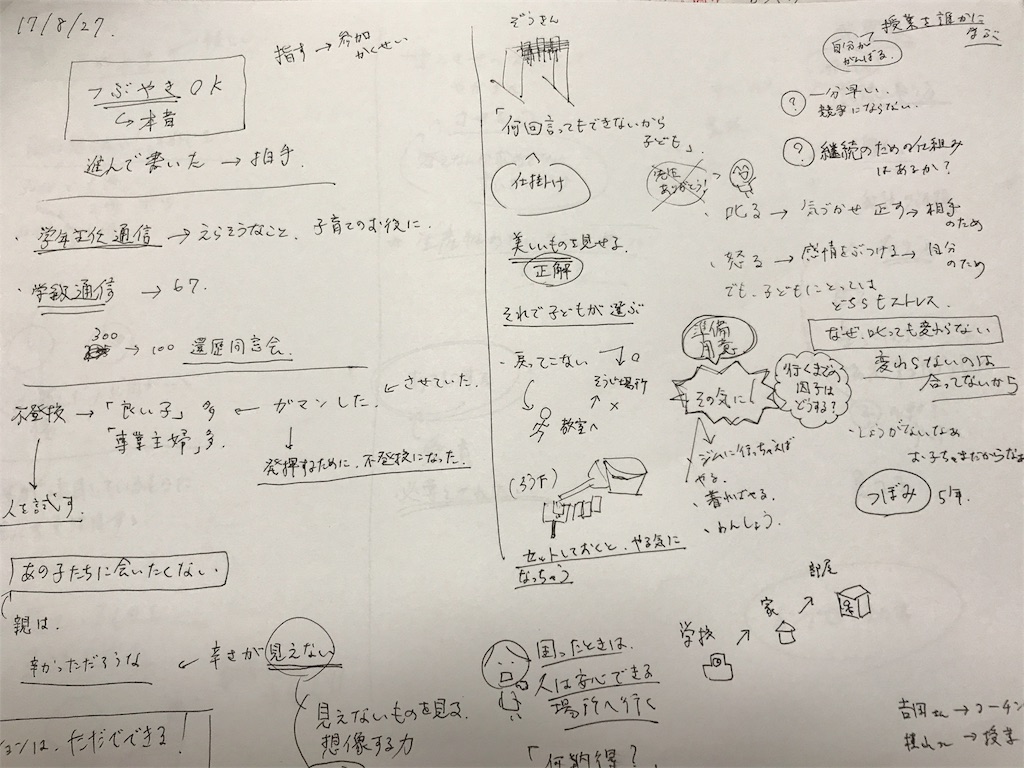 f:id:penguin-kn:20170829055500j:plain
