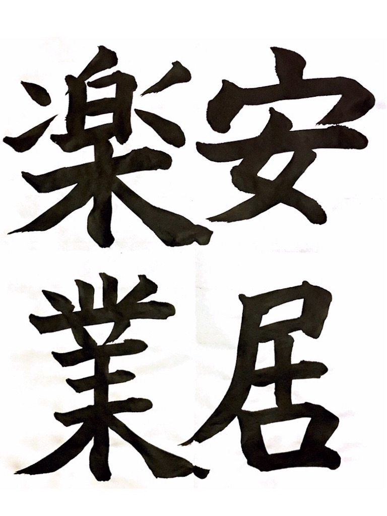 f:id:penguin-kn:20190124193351j:image f:id:penguin-kn:20190124193351j:image