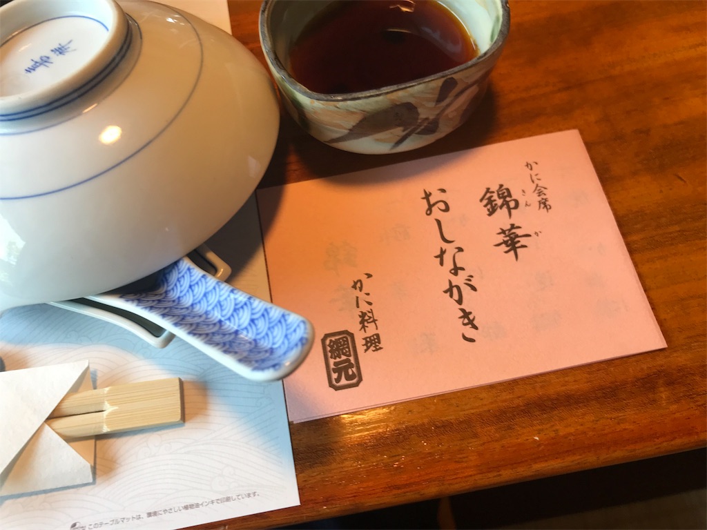 f:id:penguin-kn:20190508195244j:image