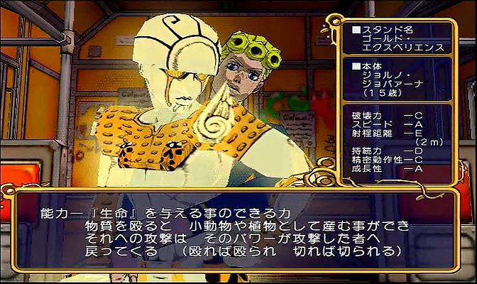 Ps2 ジョジョの奇妙な冒険 黄金の旋風 ぺんぎんのゲーム今更情報 速報 いいえ既報です
