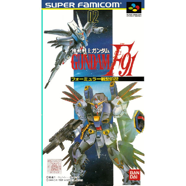 ガンダム プレミアム バンダイ 7月6日のレトロゲーム]今日はSFC