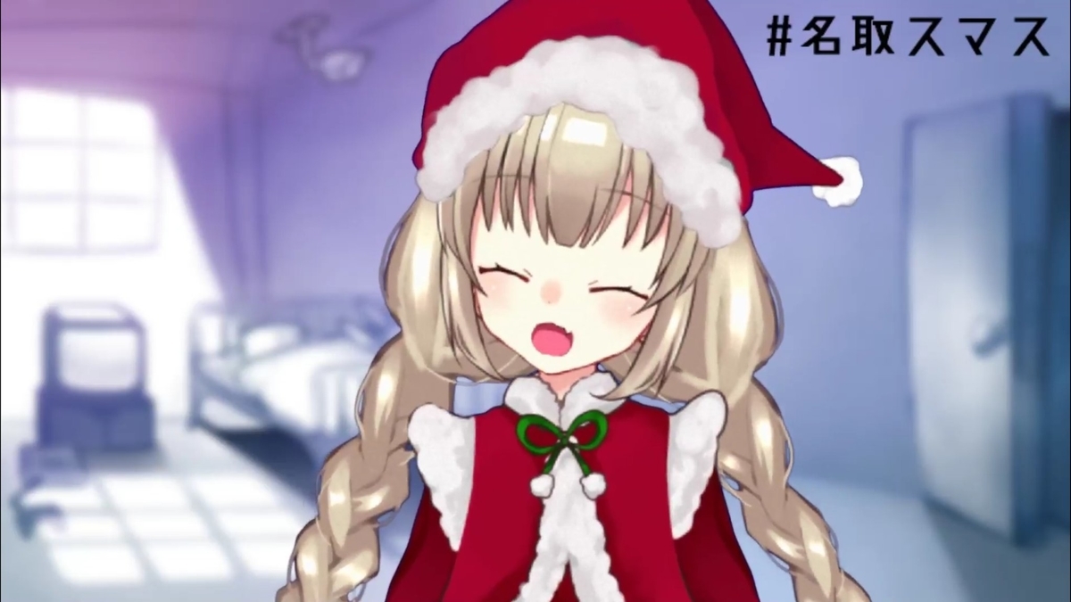 去年のおさらい バーチャルyoutuberのクリスマス配信きんとと視点まとめ Vtuber きんいろペンギンの夢を見る