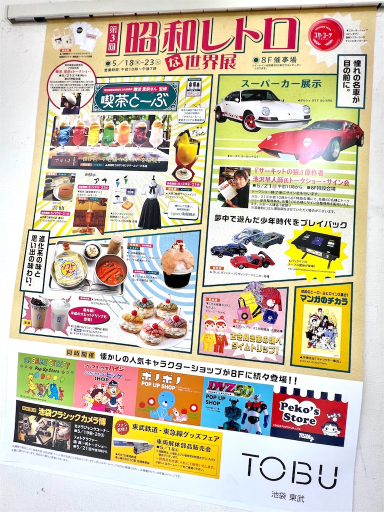 f:id:penguin_the_first:20230523232753j:image f:id:penguin_the_first:20230523232753j:image