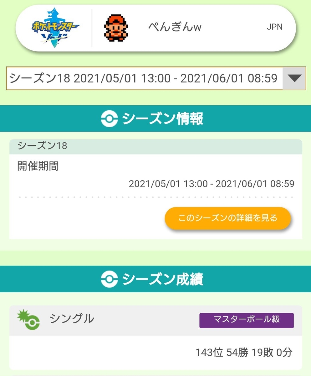 f:id:penguin_wara3:20210601234408j:plain