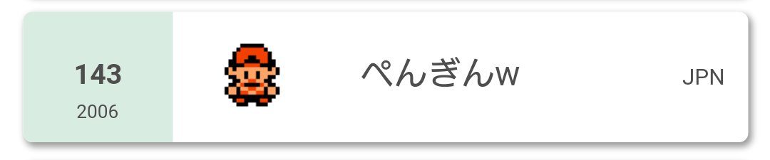 f:id:penguin_wara3:20210601234646j:plain