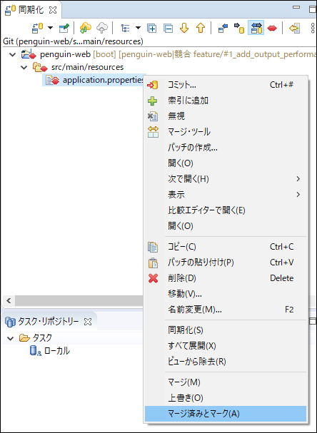 git eclipse マージ 競合: eclipse git 競合 上書き – UPMGXB