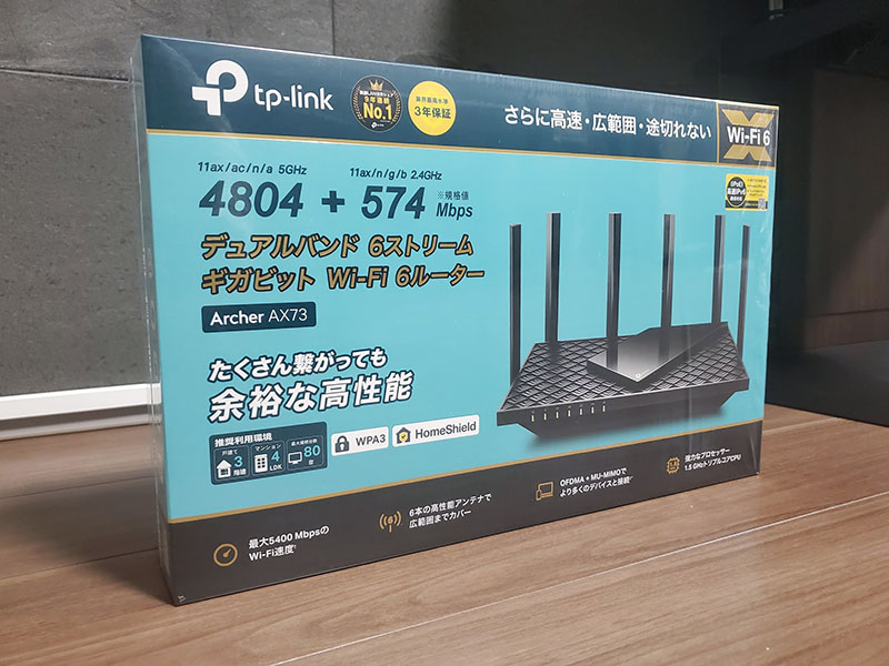 我が家にWi-Fi 6がやってきた - Archer AX73 を購入しました - ぺんぎんらぼ 我が家にWi-Fi 6がやってきた - Archer AX73 を購入しました - ぺんぎんらぼ