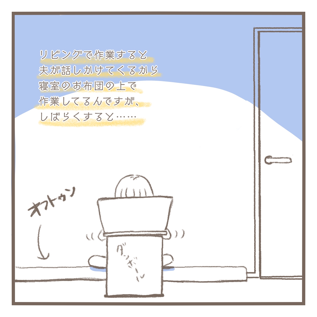 最近眠いし頭痛くて集中できない マンガ ぺんぎんろーる