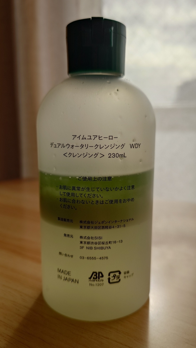 SISI i'm your hero エンリッチ　裏面