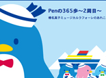 f:id:penid:20101230233457j:image:right f:id:penid:20101230233457j:image:right