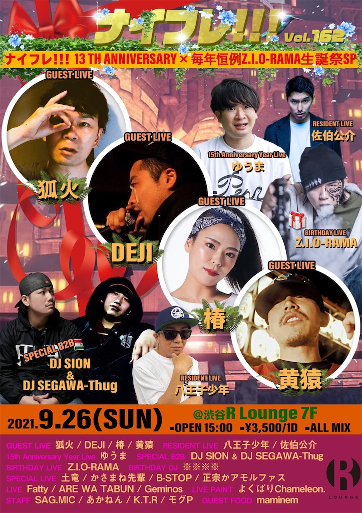 f:id:penisyuma:20211229181206j:image f:id:penisyuma:20211229181206j:image