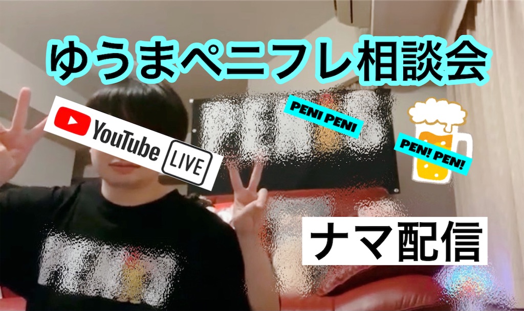 f:id:penisyuma:20211230155224j:image f:id:penisyuma:20211230155224j:image