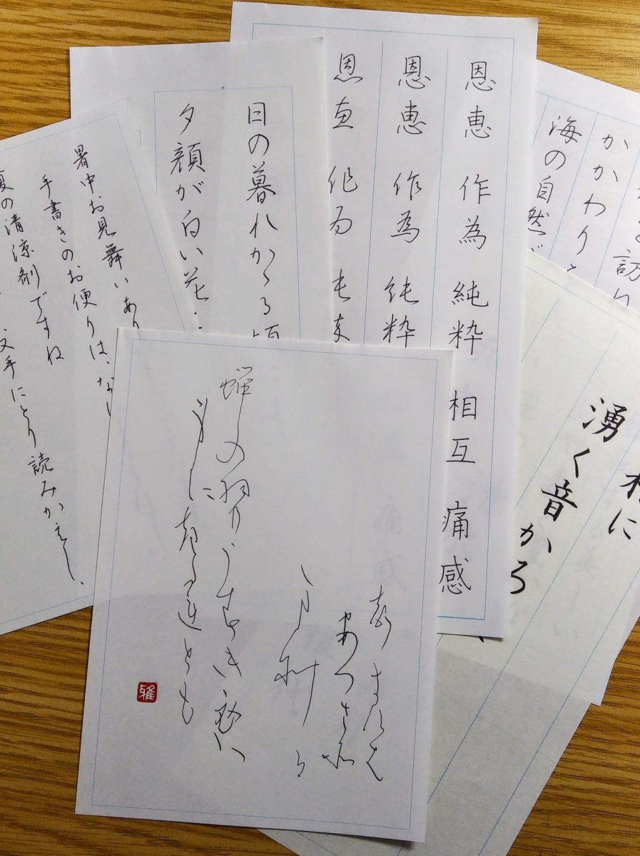 f:id:penjiyou1:20200725165416j:plain