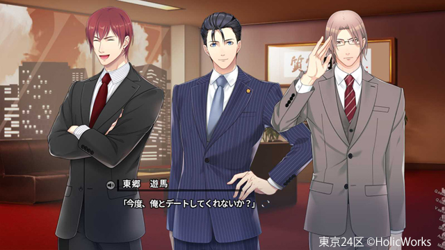 BLゲーム 東京24区 蓼丸・真相ルート攻略でフルコンプしたよ ネタバレ