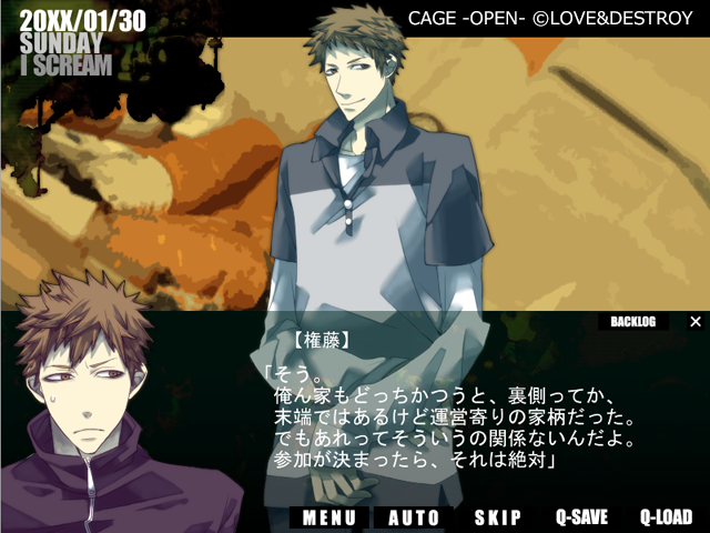 BLゲーム CAGE OPEN 始めたよ＆新田高志 ネタバレ感想 - 腐った