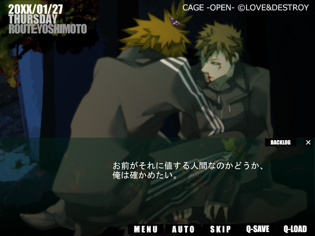 BLゲーム CAGE OPEN 吉本源 ネタバレ感想 - 腐ったゲーム箱
