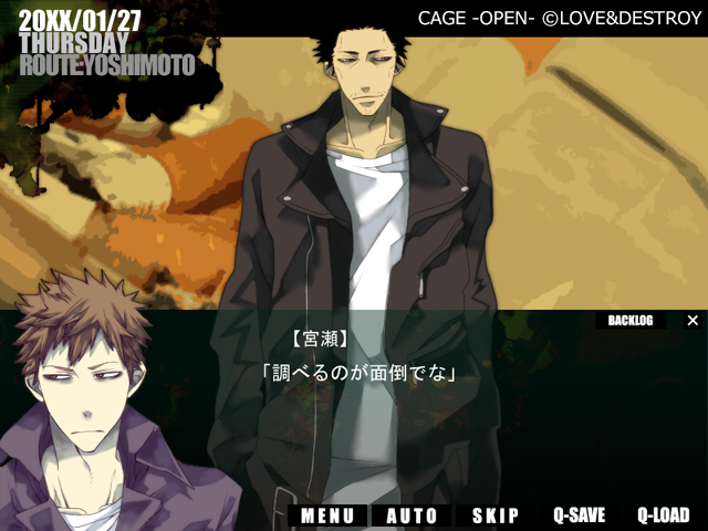 BLゲーム CAGE OPEN 吉本源 ネタバレ感想 - 腐ったゲーム箱