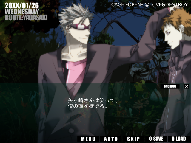 BLゲーム CAGE OPEN 矢ヶ崎文博 ネタバレ感想&フルコンプ - 腐ったゲーム箱